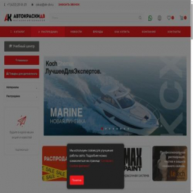 Скриншот главной страницы сайта ak-dv.ru