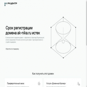 Скриншот главной страницы сайта ak-nika.ru
