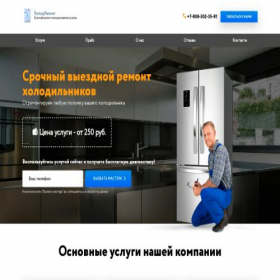 Скриншот главной страницы сайта ak-r.ru