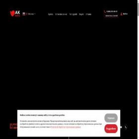 Скриншот главной страницы сайта ak-sound.ru