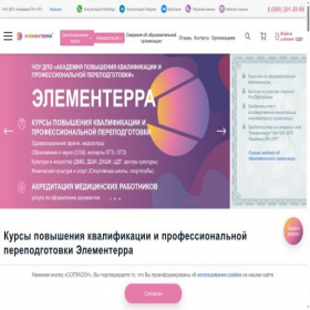 Скриншот главной страницы сайта akadem-centr.ru