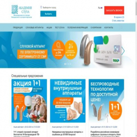 Скриншот главной страницы сайта akademia-sluha.ru