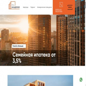 Скриншот главной страницы сайта akademia54.ru