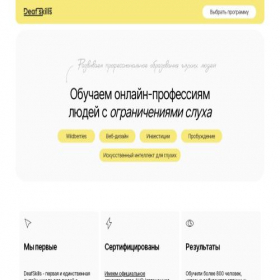 Скриншот главной страницы сайта akademiadeaf.info