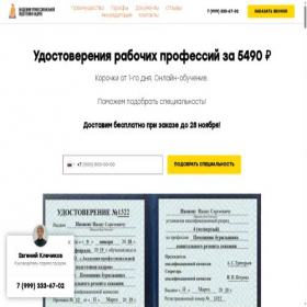 Скриншот главной страницы сайта akademiya-rp.ru