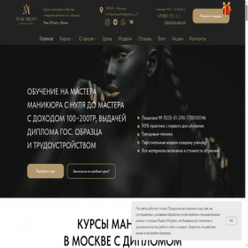 Скриншот главной страницы сайта akademiyauspeha.ru