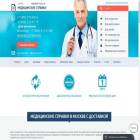 Скриншот главной страницы сайта akagem.ru
