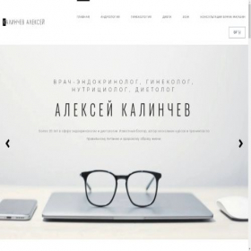 Скриншот главной страницы сайта akalinchev.com