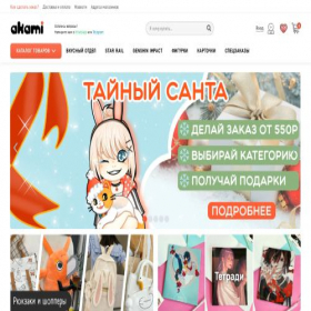 Скриншот главной страницы сайта akami.org
