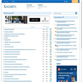 Скриншот главной страницы сайта akavita.by