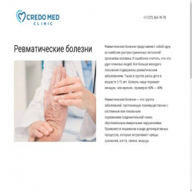 Скриншот главной страницы сайта akb-bu.ru