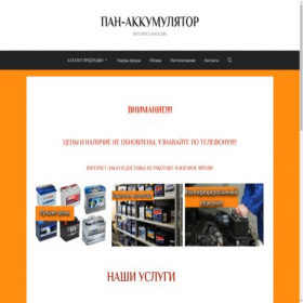 Скриншот главной страницы сайта akb.dp.ua