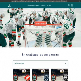 Скриншот главной страницы сайта akbars-etickets.ru