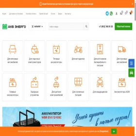 Скриншот главной страницы сайта akbenergo.ru