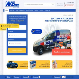 Скриншот главной страницы сайта akbgrupp.ru