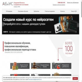 Скриншот главной страницы сайта akbiz.ru