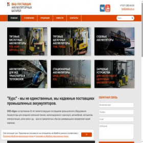 Скриншот главной страницы сайта akbkurs.ru