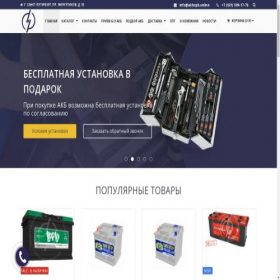 Скриншот главной страницы сайта akbspb.online