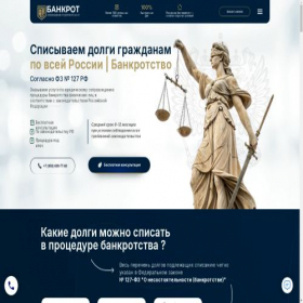 Скриншот главной страницы сайта akdolg.ru