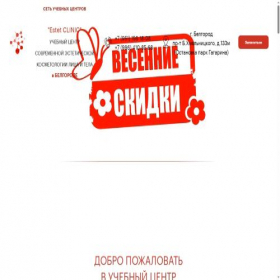 Скриншот главной страницы сайта akdr31.ru
