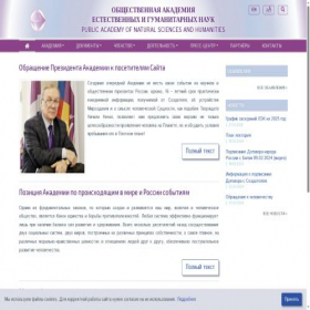 Скриншот главной страницы сайта akegn.ru