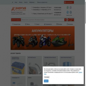 Скриншот главной страницы сайта akenergy.ru