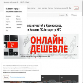 Скриншот главной страницы сайта akgs.market