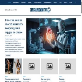 Скриншот главной страницы сайта akipkro.ru