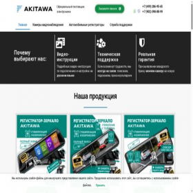 Скриншот главной страницы сайта akitawa.ru