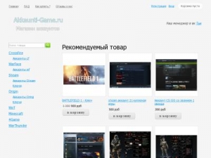 Скриншот главной страницы сайта akkaunti-game.ru