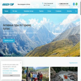Скриншот главной страницы сайта akkem-tur.ru