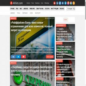 Скриншот главной страницы сайта akket.com