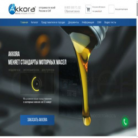 Скриншот главной страницы сайта akkora.ru
