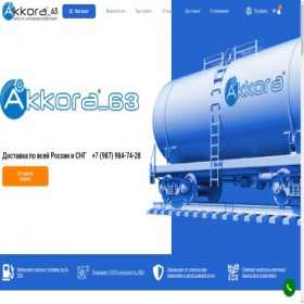 Скриншот главной страницы сайта akkora63.ru