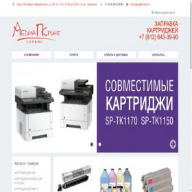 Скриншот главной страницы сайта akmps.ru