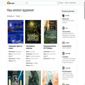 Скриншот главной страницы сайта aknigi24.com