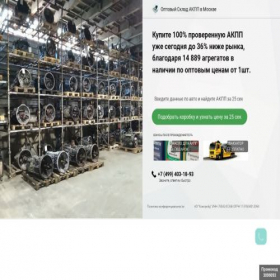 Скриншот главной страницы сайта akpp-alfa.ru