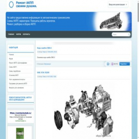 Скриншот главной страницы сайта akpp-inform.ru
