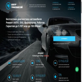 Скриншот главной страницы сайта akpp-kazan.pro