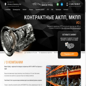 Скриншот главной страницы сайта akpp-markets.ru