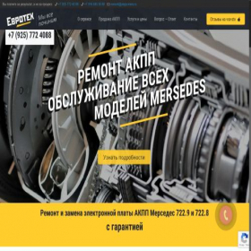 Скриншот главной страницы сайта akpp-mers.ru