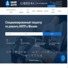 Скриншот главной страницы сайта akpp-msk.com
