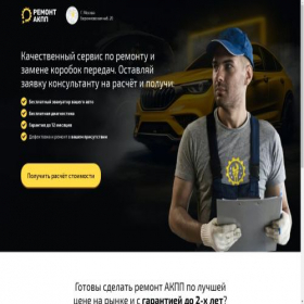 Скриншот главной страницы сайта akpp-salon.ru
