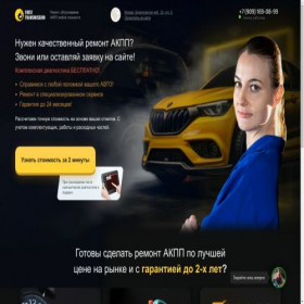 Скриншот главной страницы сайта akpp-vsem.ru