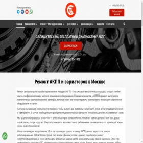 Скриншот главной страницы сайта akpp03.ru
