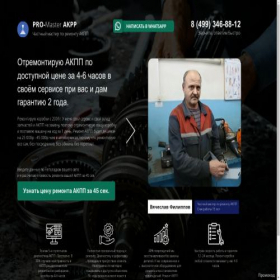 Скриншот главной страницы сайта akppdsg24.online
