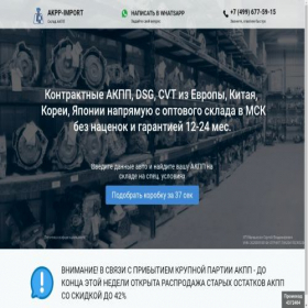 Скриншот главной страницы сайта akppdsg24.ru