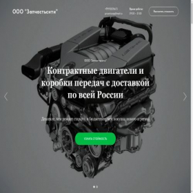Скриншот главной страницы сайта akppdvs24.ru