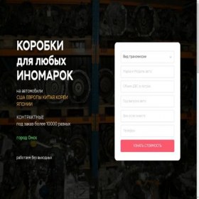 Скриншот главной страницы сайта akppkontrakt.ru