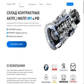 Скриншот главной страницы сайта akppmarketplace.ru